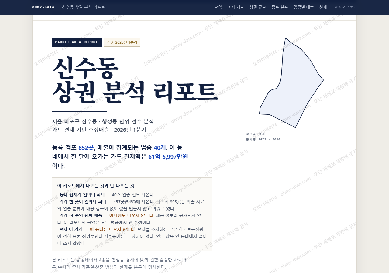 신수동 신수동_표지.png