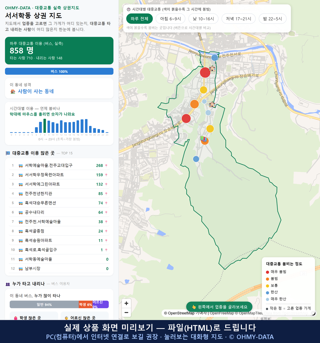인터랙티브 지도 미리보기(실제 상품은 클릭형 HTML)