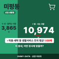 미평동 미평동_표지.png