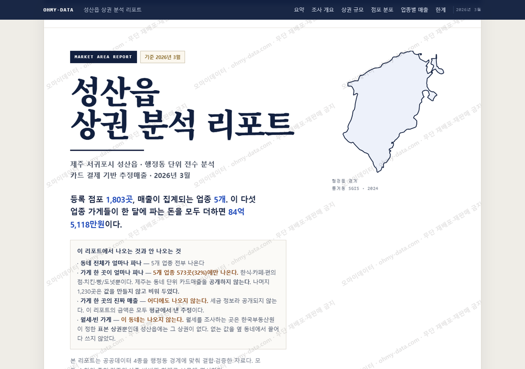 성산읍 성산읍_표지.png
