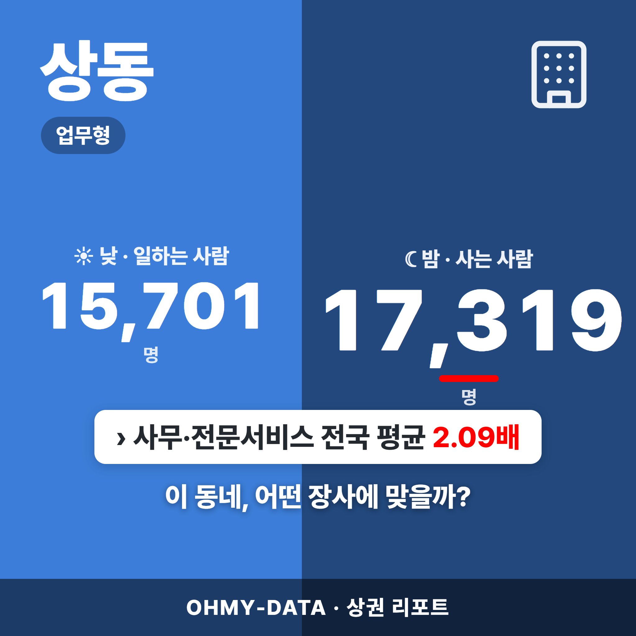 상동 상동_표지.png