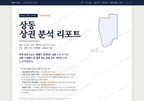 상동 상동_표지.png