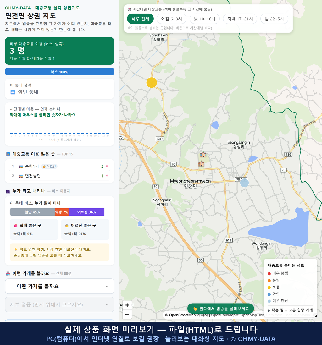 인터랙티브 지도 미리보기(실제 상품은 클릭형 HTML)