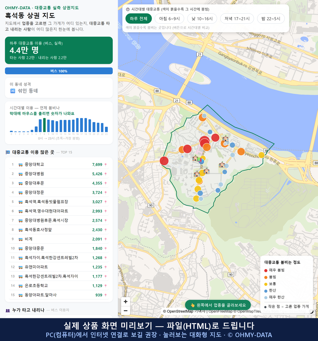인터랙티브 지도 미리보기(실제 상품은 클릭형 HTML)