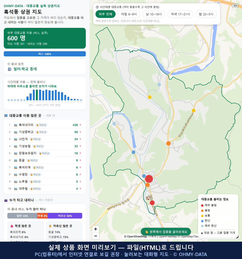 인터랙티브 지도 미리보기(실제 상품은 클릭형 HTML)