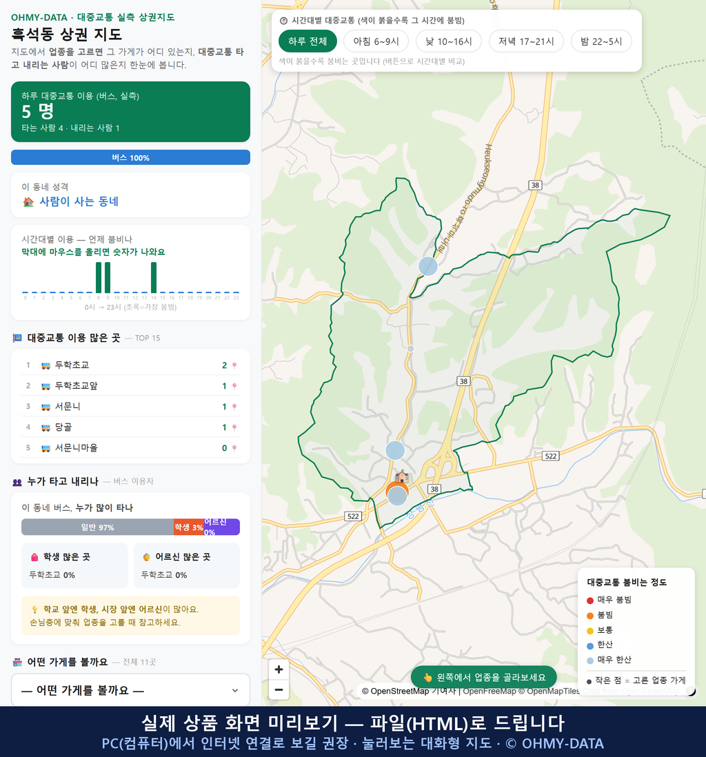 인터랙티브 지도 미리보기(실제 상품은 클릭형 HTML)