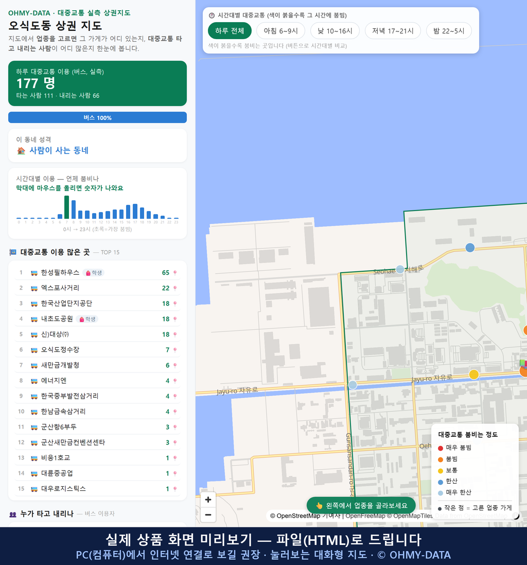 인터랙티브 지도 미리보기(실제 상품은 클릭형 HTML)