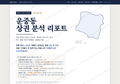 운중동 운중동_표지.png