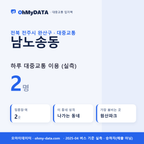 남노송동 대중교통 입지팩 표지