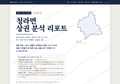 청라면 청라면_표지.png