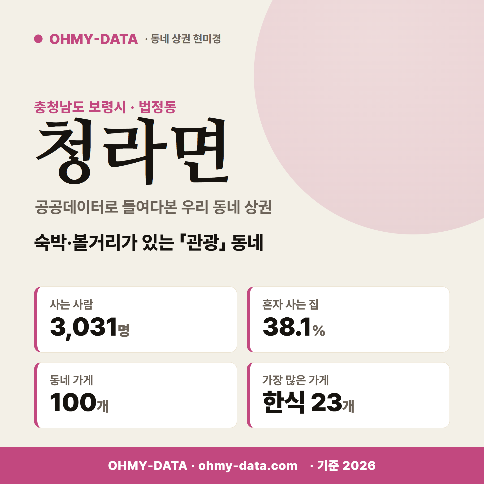 청라면 청라면_표지.png