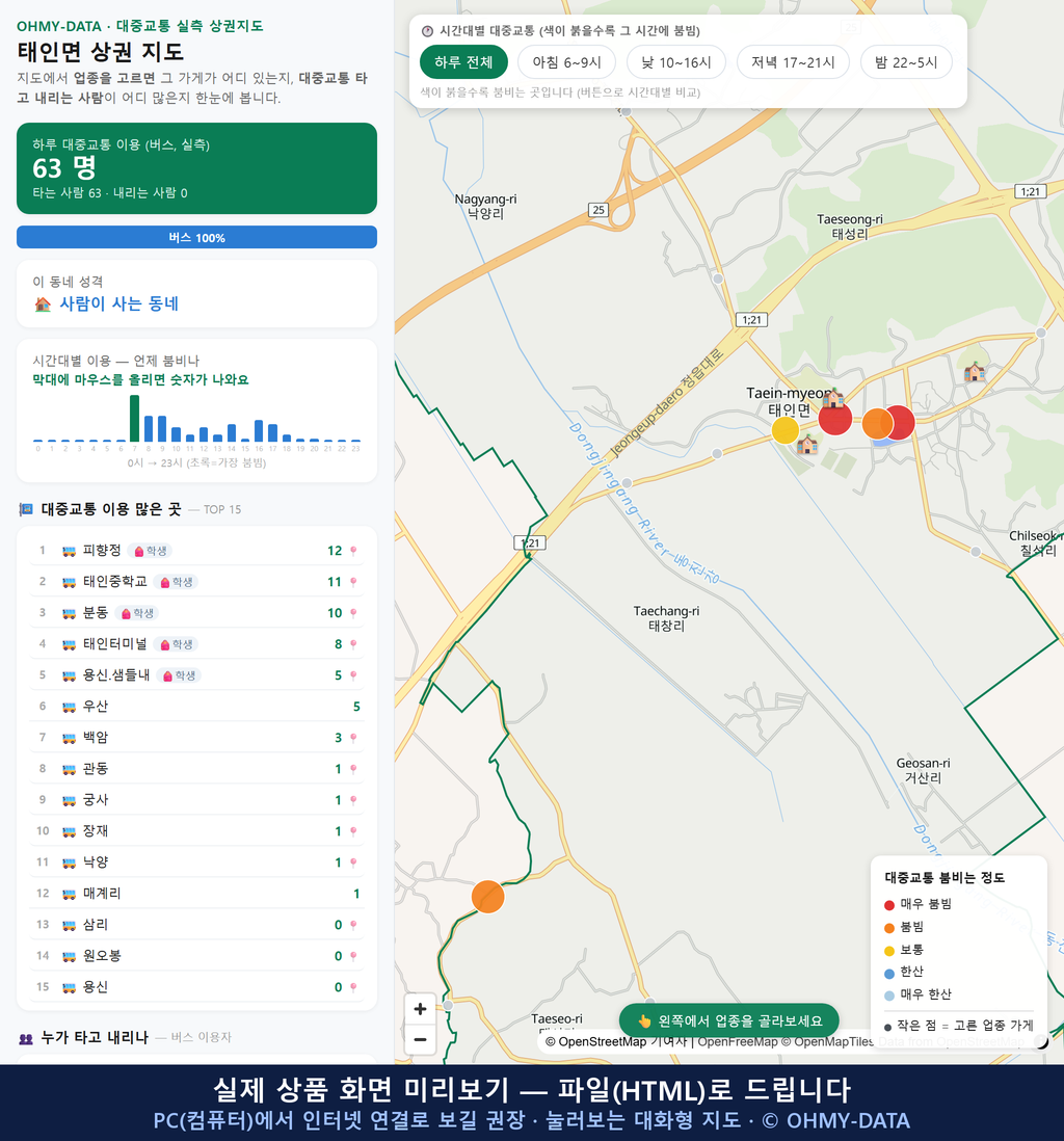 인터랙티브 지도 미리보기(실제 상품은 클릭형 HTML)