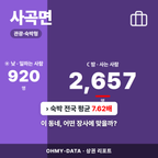 사곡면 사곡면_표지.png