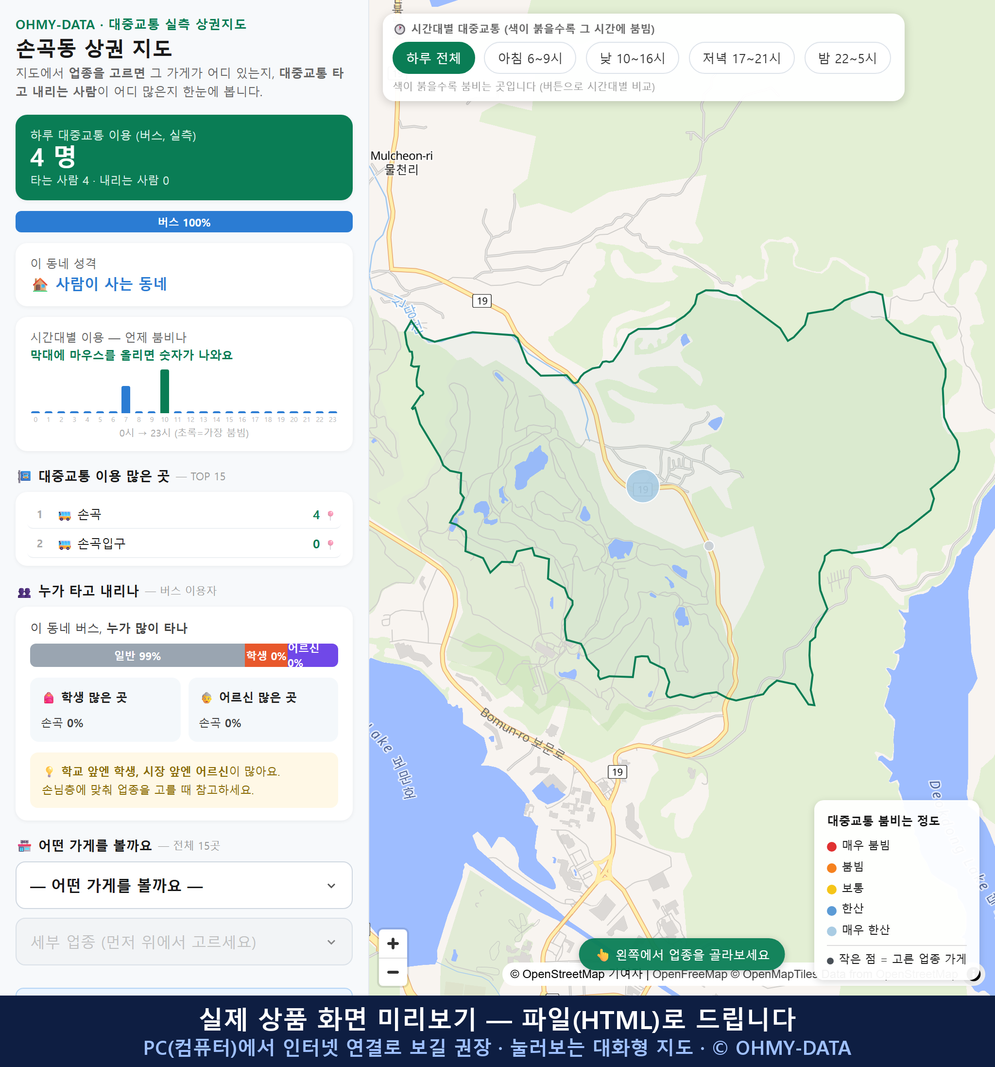 인터랙티브 지도 미리보기(실제 상품은 클릭형 HTML)