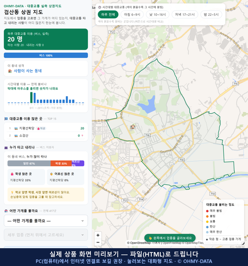 인터랙티브 지도 미리보기(실제 상품은 클릭형 HTML)