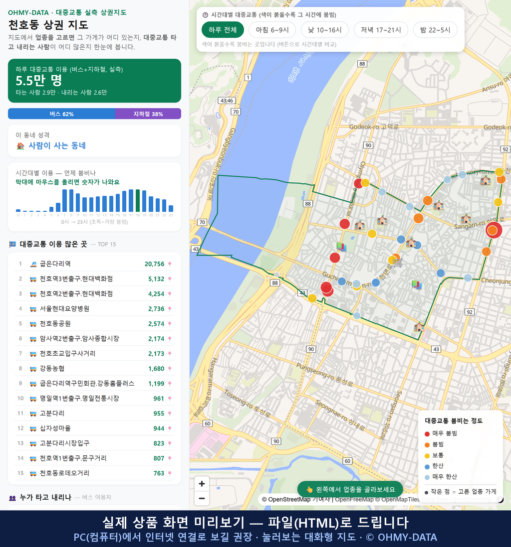 인터랙티브 지도 미리보기(실제 상품은 클릭형 HTML)