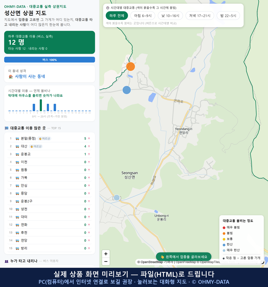 인터랙티브 지도 미리보기(실제 상품은 클릭형 HTML)