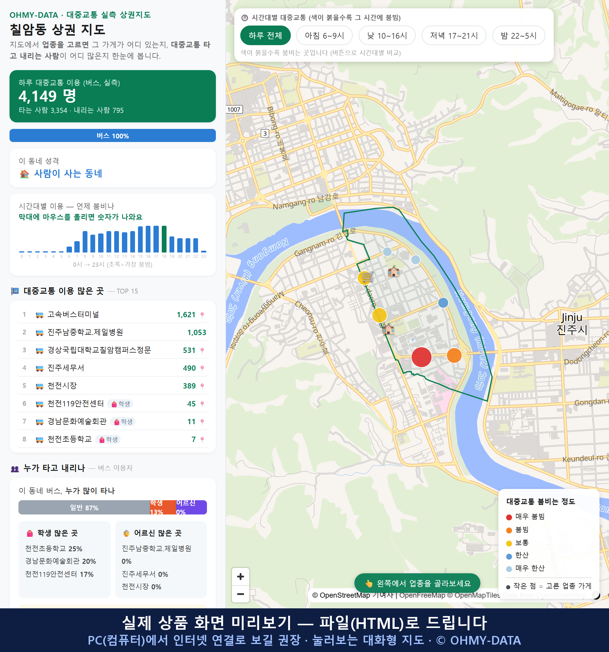인터랙티브 지도 미리보기(실제 상품은 클릭형 HTML)