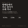 방배동 표지