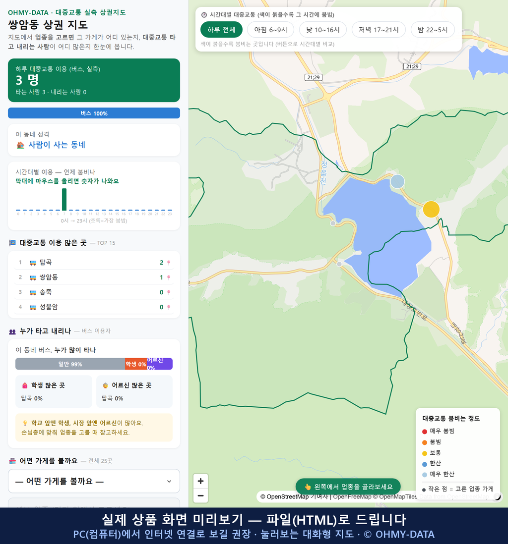 인터랙티브 지도 미리보기(실제 상품은 클릭형 HTML)