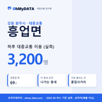 흥업면 대중교통 입지팩 표지