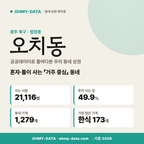 오치동 오치동_표지.png