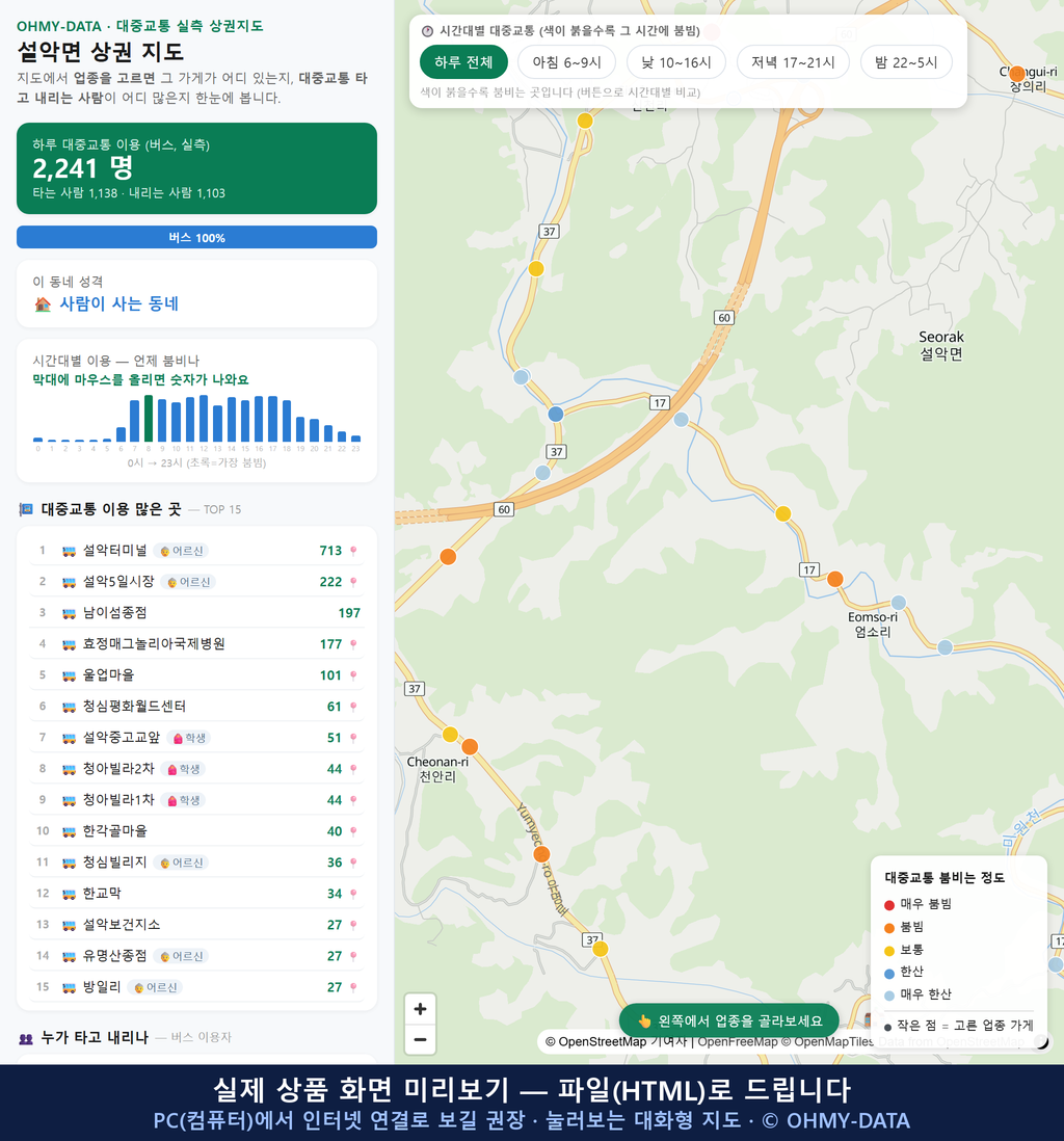 인터랙티브 지도 미리보기(실제 상품은 클릭형 HTML)