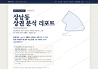 상남동 상남동_표지.png