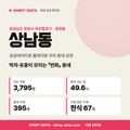 상남동 상남동_표지.png