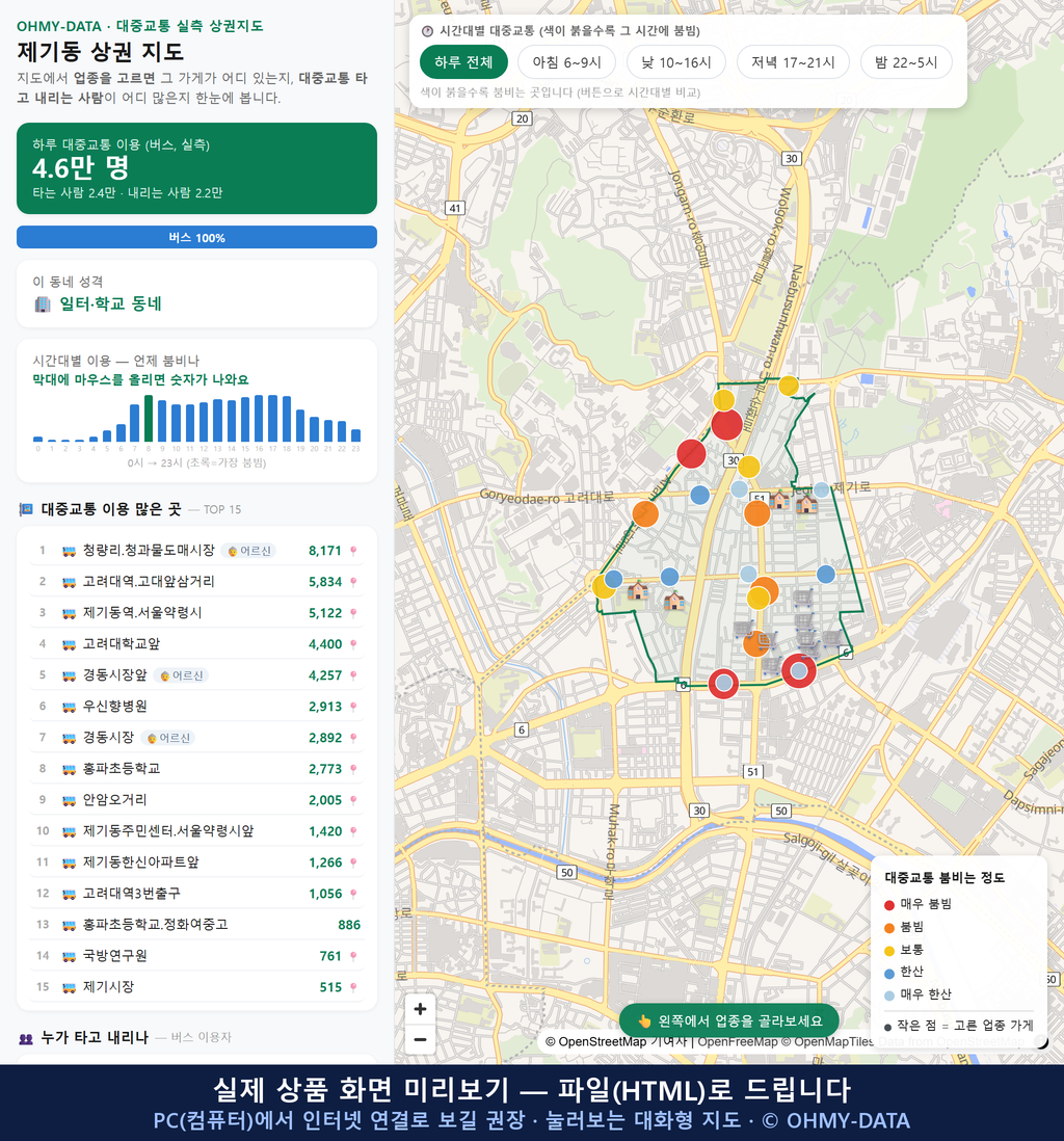 인터랙티브 지도 미리보기(실제 상품은 클릭형 HTML)