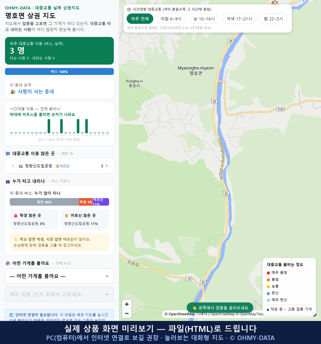 인터랙티브 지도 미리보기(실제 상품은 클릭형 HTML)