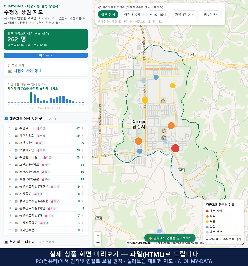 인터랙티브 지도 미리보기(실제 상품은 클릭형 HTML)