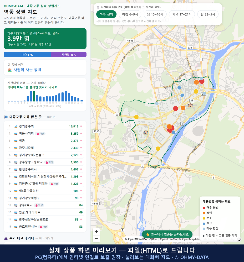 인터랙티브 지도 미리보기(실제 상품은 클릭형 HTML)