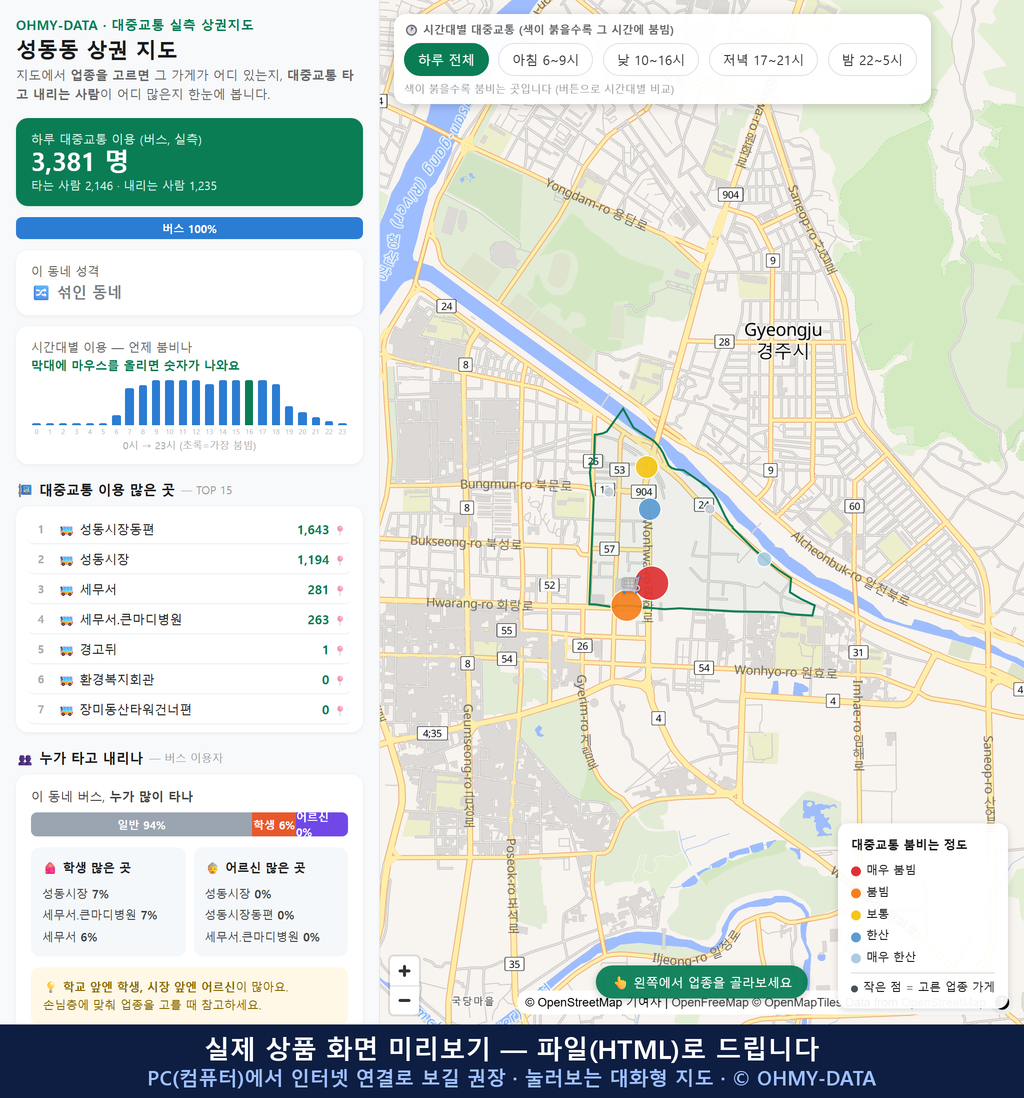 인터랙티브 지도 미리보기(실제 상품은 클릭형 HTML)