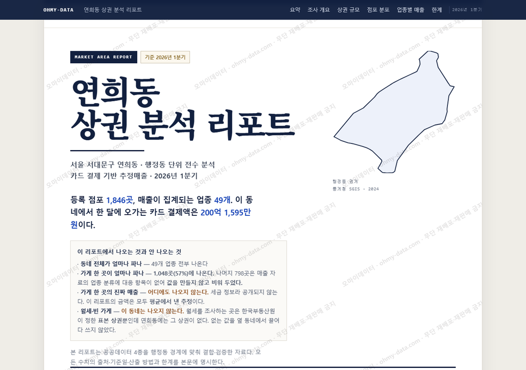 연희동 연희동_표지.png