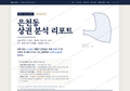 은천동 은천동_표지.png