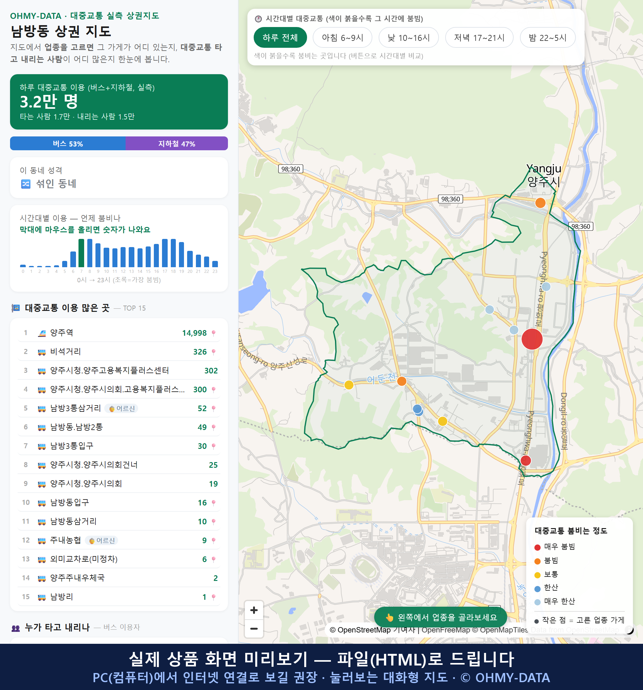 인터랙티브 지도 미리보기(실제 상품은 클릭형 HTML)