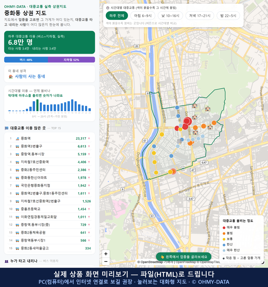 인터랙티브 지도 미리보기(실제 상품은 클릭형 HTML)