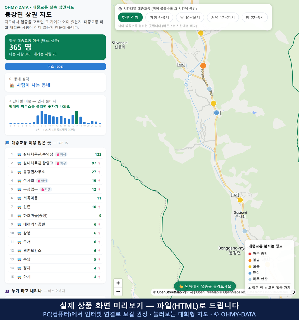 인터랙티브 지도 미리보기(실제 상품은 클릭형 HTML)