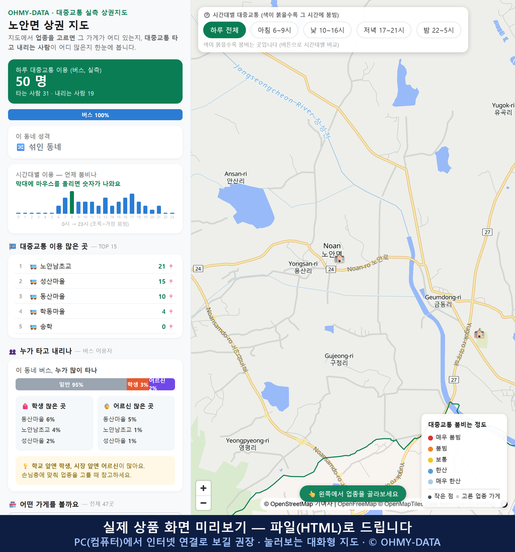 인터랙티브 지도 미리보기(실제 상품은 클릭형 HTML)