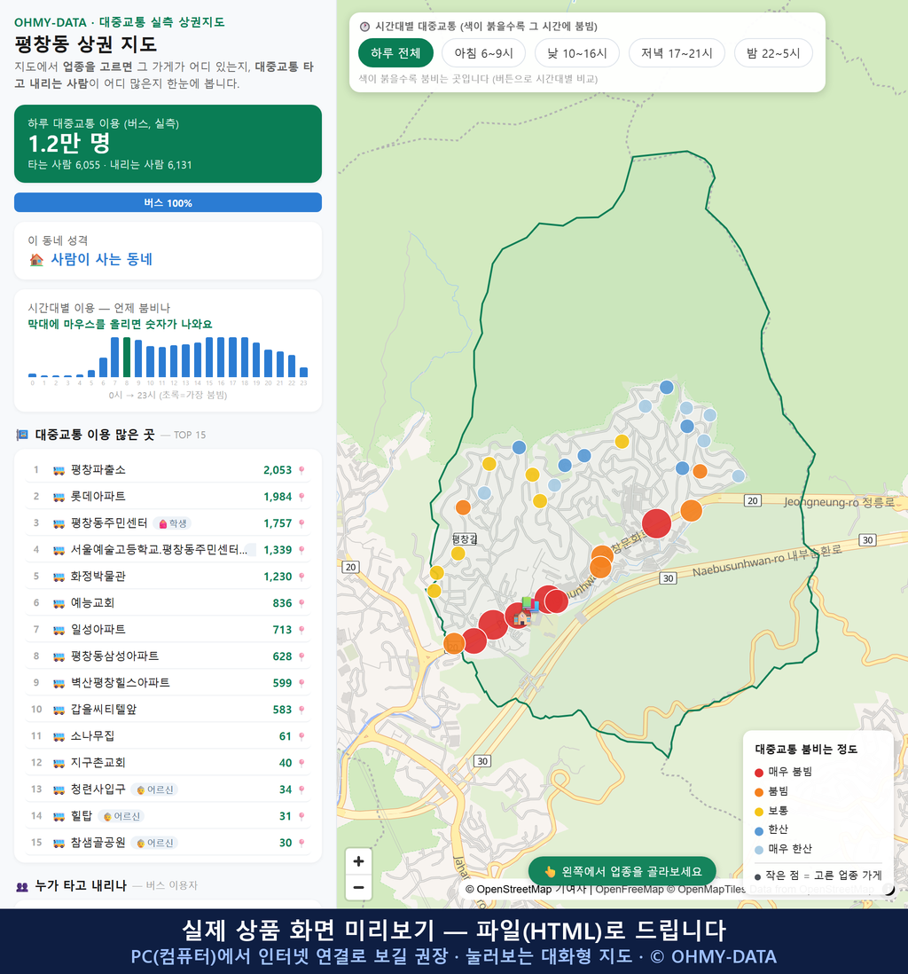 인터랙티브 지도 미리보기(실제 상품은 클릭형 HTML)