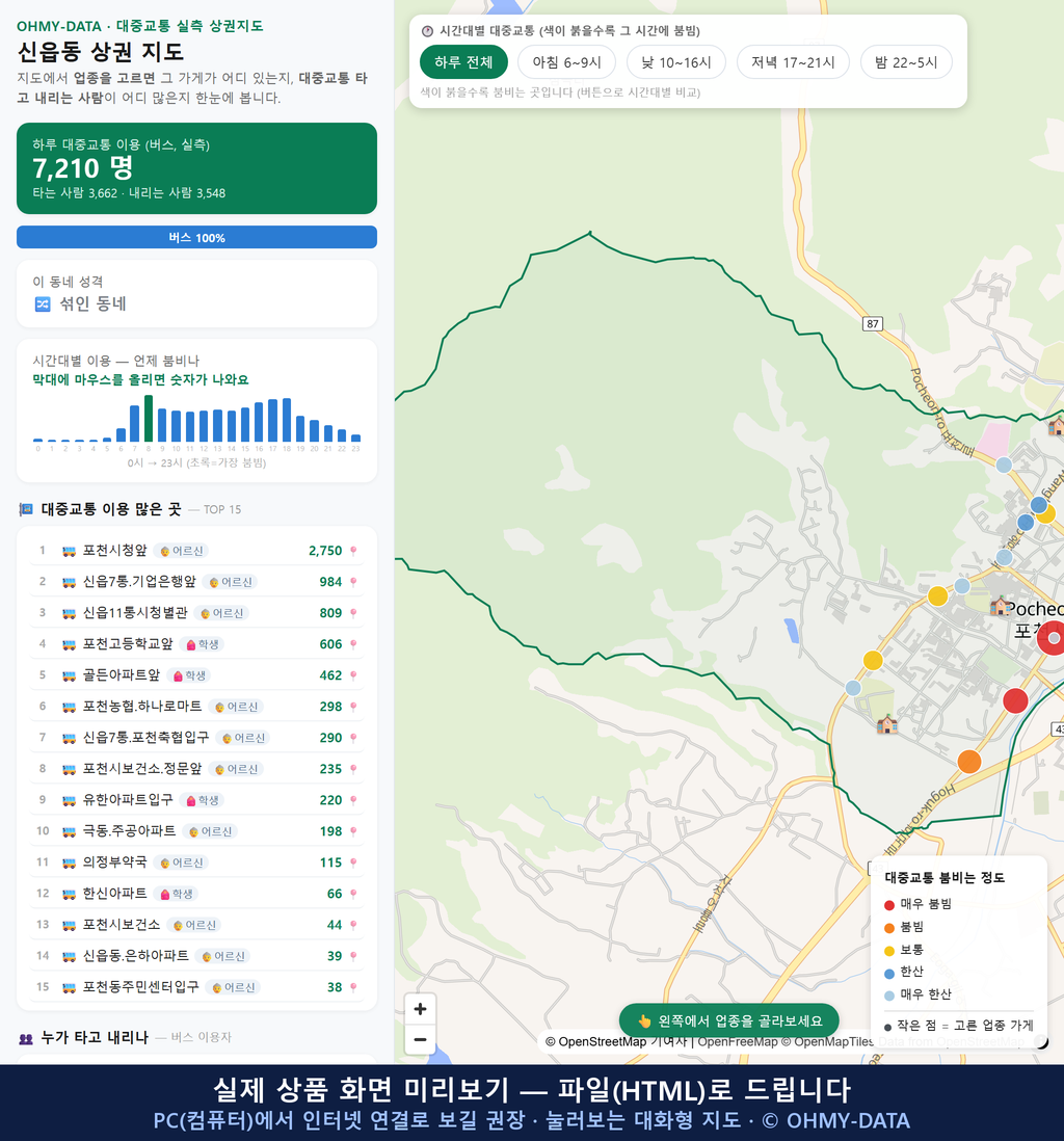 인터랙티브 지도 미리보기(실제 상품은 클릭형 HTML)