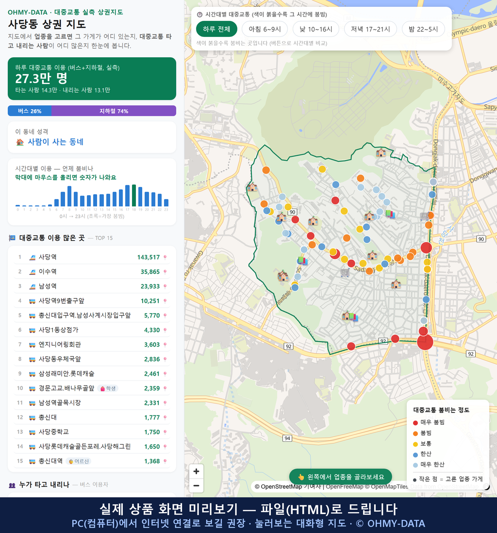 인터랙티브 지도 미리보기(실제 상품은 클릭형 HTML)