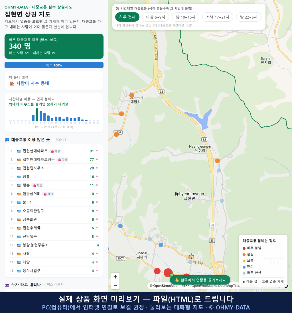 인터랙티브 지도 미리보기(실제 상품은 클릭형 HTML)