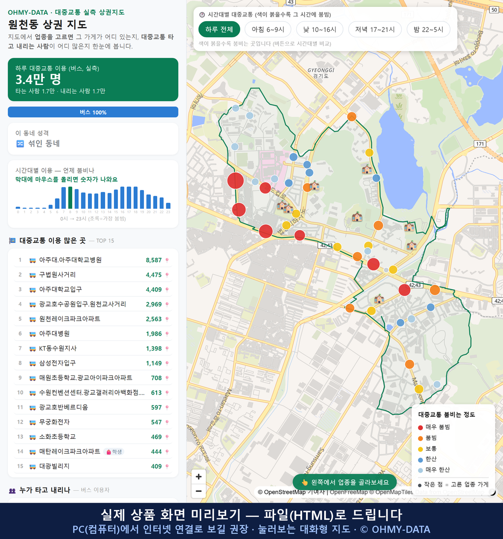 인터랙티브 지도 미리보기(실제 상품은 클릭형 HTML)