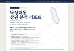낙성대동 낙성대동_표지.png