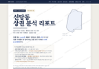 신당동 신당동_표지.png