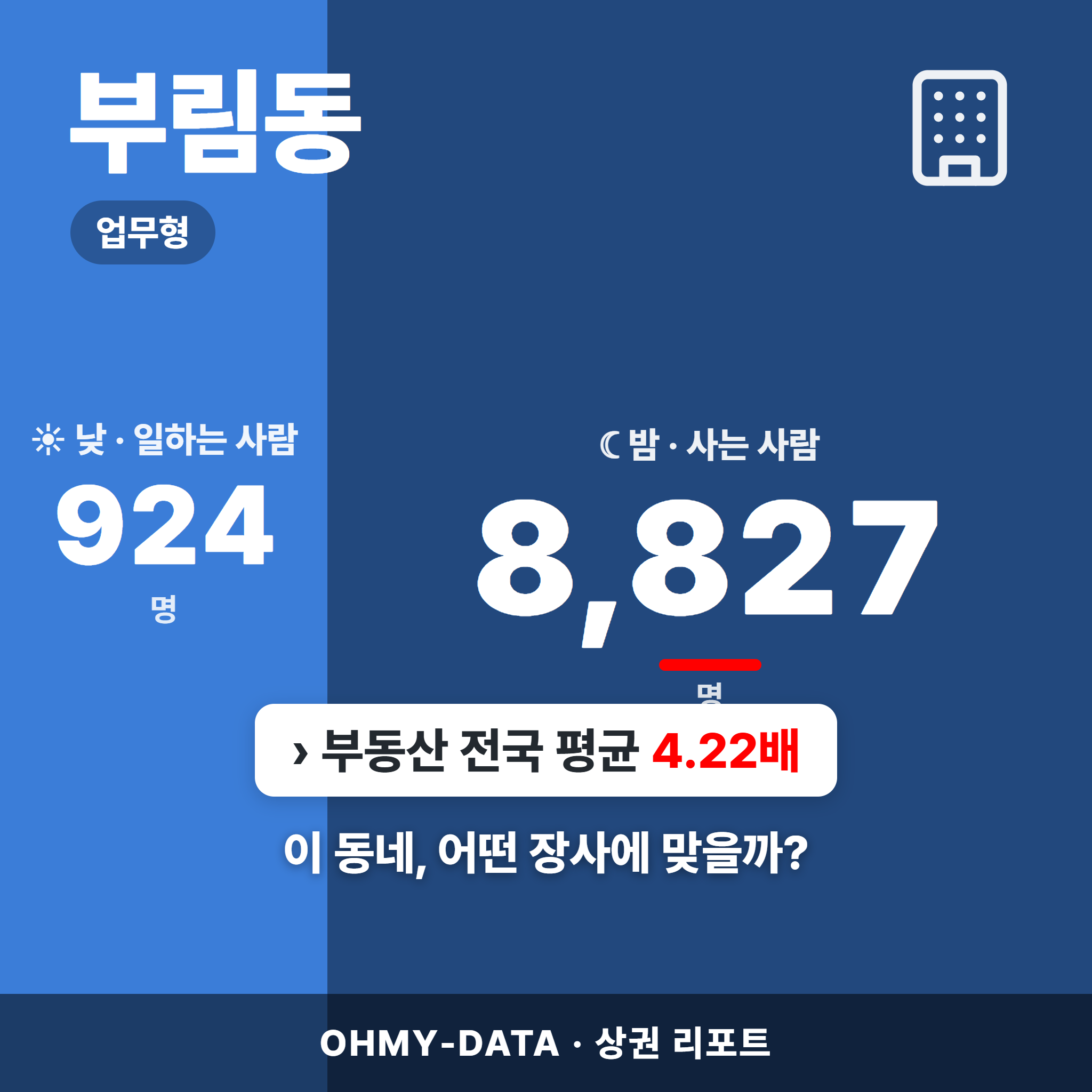 부림동 부림동_표지.png