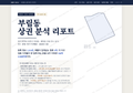 부림동 부림동_표지.png