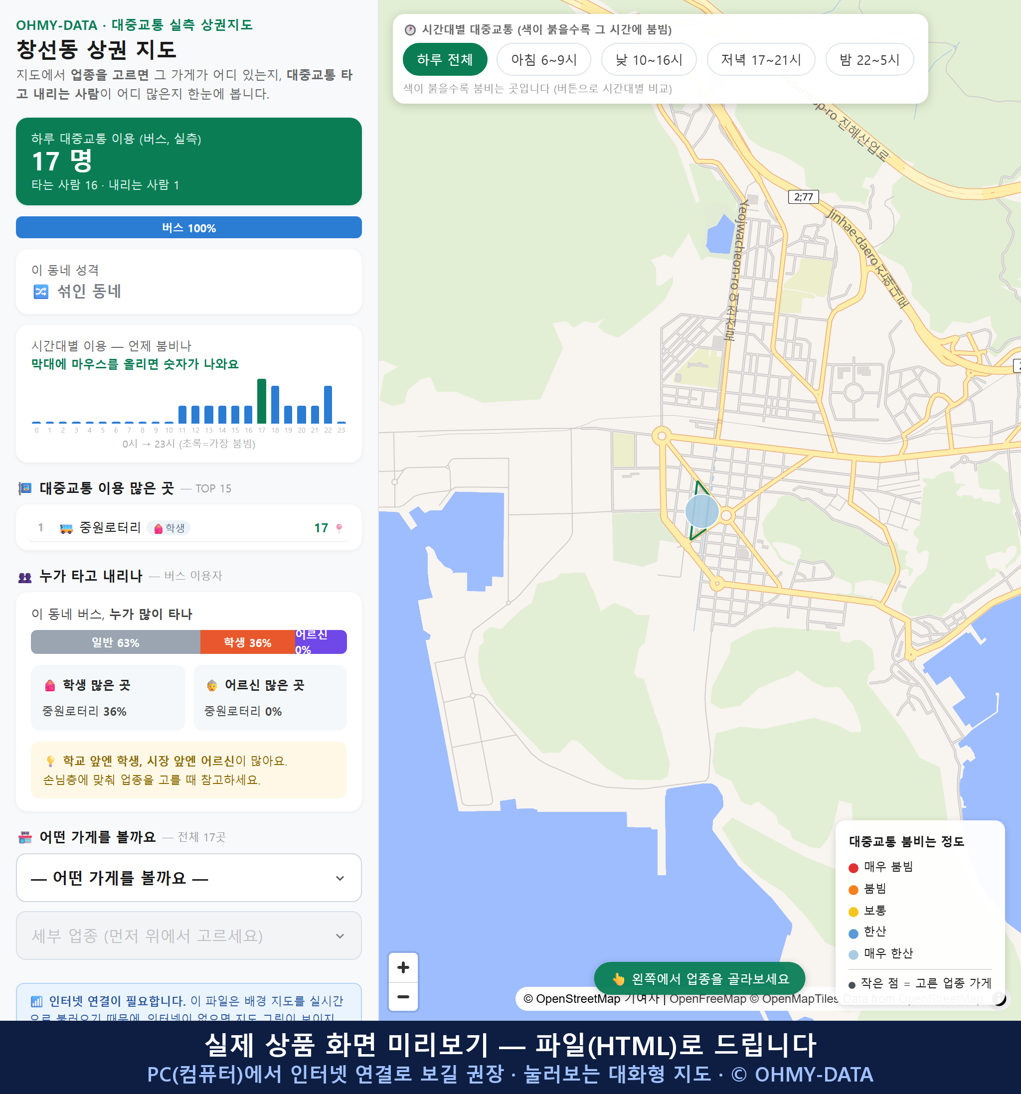 인터랙티브 지도 미리보기(실제 상품은 클릭형 HTML)